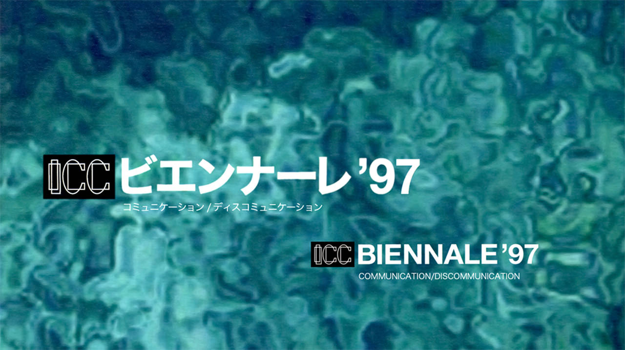 ICC ビエンナーレ '97 