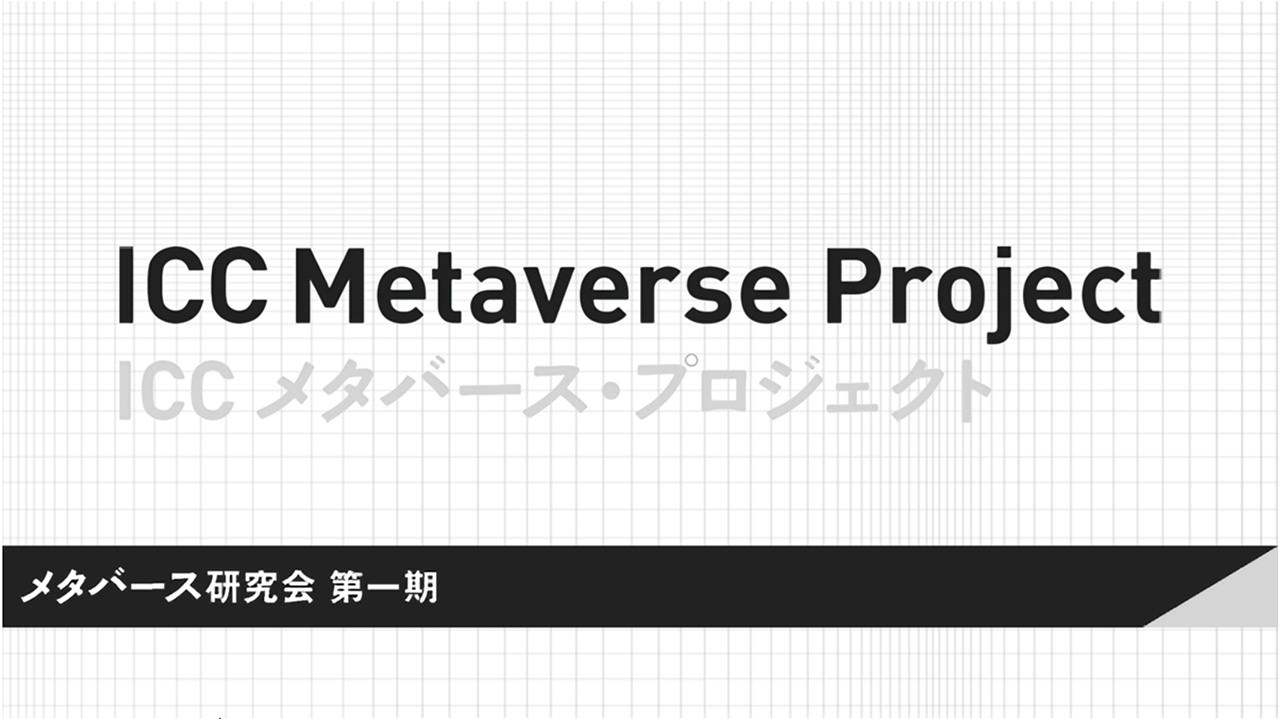 ICC Metaverse Project